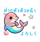 タイ語＆日本語 虹色イルカの幸せな毎日（個別スタンプ：9）