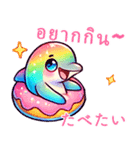 タイ語＆日本語 虹色イルカの幸せな毎日（個別スタンプ：16）