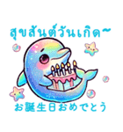 タイ語＆日本語 虹色イルカの幸せな毎日（個別スタンプ：26）