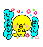 トリPの日常7弾（個別スタンプ：1）