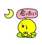 トリPの日常7弾（個別スタンプ：4）