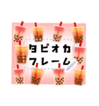 文字が打てる♥タピオカ フレーム（個別スタンプ：1）