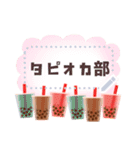 文字が打てる♥タピオカ フレーム（個別スタンプ：4）