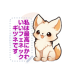 フェネック - 日常表現 (J4)（個別スタンプ：1）