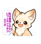 フェネック - 日常表現 (J4)（個別スタンプ：2）