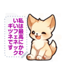 フェネック - 日常表現 (J4)（個別スタンプ：6）
