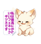 フェネック - 日常表現 (J4)（個別スタンプ：7）