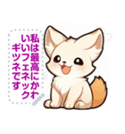 フェネック - 日常表現 (J4)（個別スタンプ：8）