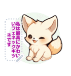 フェネック - 日常表現 (J4)（個別スタンプ：9）