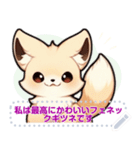 フェネック - 日常表現 (J4)（個別スタンプ：11）