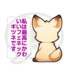 フェネック - 日常表現 (J4)（個別スタンプ：12）
