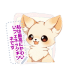 フェネック - 日常表現 (J4)（個別スタンプ：15）