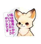 フェネック - 日常表現 (J4)（個別スタンプ：17）