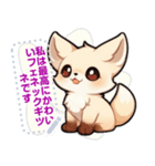 フェネック - 日常表現 (J4)（個別スタンプ：18）