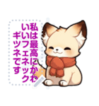 フェネック - 日常表現 (J4)（個別スタンプ：19）