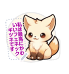フェネック - 日常表現 (J4)（個別スタンプ：20）
