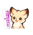 フェネック - 日常表現 (J4)（個別スタンプ：21）