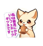 フェネック - 日常表現 (J4)（個別スタンプ：22）