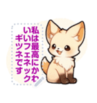 フェネック - 日常表現 (J4)（個別スタンプ：23）