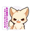 フェネック - 日常表現 (J4)（個別スタンプ：24）