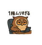 夜型フクロウのよるみくん（個別スタンプ：1）