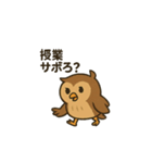 夜型フクロウのよるみくん（個別スタンプ：9）
