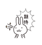 爆発ふきだしうさぎ 1 たのしい日常（個別スタンプ：27）