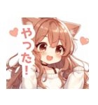 ブラウンの猫耳女の子スタンプ（個別スタンプ：17）