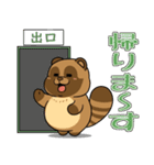 太っちょたぬき【使いやすい日常編】（個別スタンプ：24）