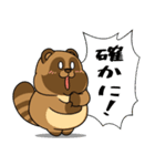 太っちょたぬき【使いやすい日常編】（個別スタンプ：28）