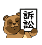 太っちょたぬき【使いやすい日常編】（個別スタンプ：32）