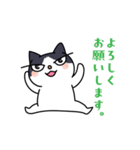 にゃますて2（個別スタンプ：1）