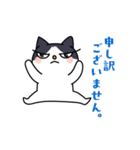 にゃますて2（個別スタンプ：3）