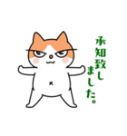 にゃますて2（個別スタンプ：6）