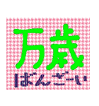 使える、ばんざーい（個別スタンプ：1）