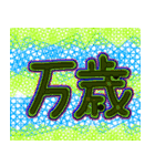 使える、ばんざーい（個別スタンプ：7）