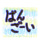 使える、ばんざーい（個別スタンプ：11）