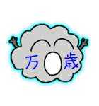 使える、ばんざーい（個別スタンプ：13）