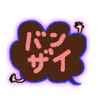 使える、ばんざーい（個別スタンプ：22）