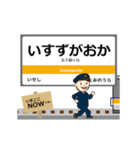 参宮線in東海の毎日使う動く電車（個別スタンプ：7）