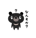 のんびりツキノワグマの敬語スタンプ（個別スタンプ：1）