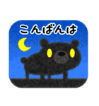 のんびりツキノワグマの敬語スタンプ（個別スタンプ：7）