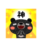 のんびりツキノワグマの敬語スタンプ（個別スタンプ：24）