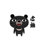 のんびりツキノワグマの敬語スタンプ（個別スタンプ：29）