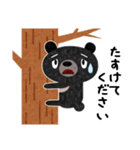 のんびりツキノワグマの敬語スタンプ（個別スタンプ：33）