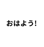 気分に合わせて使える「おはよう」スタンプ（個別スタンプ：8）