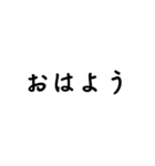 気分に合わせて使える「おはよう」スタンプ（個別スタンプ：9）