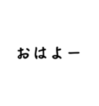気分に合わせて使える「おはよう」スタンプ（個別スタンプ：10）