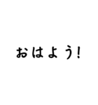 気分に合わせて使える「おはよう」スタンプ（個別スタンプ：12）