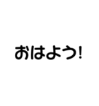 気分に合わせて使える「おはよう」スタンプ（個別スタンプ：16）